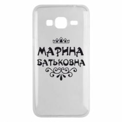 Чехол для Samsung J3 2016 Марина Батьковна-PrintSalon Чехол для Samsung J3 2016 Марина Батьковна