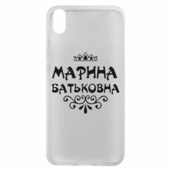 Чохол для Xiaomi Redmi 7A Марина Батьковна - PrintSalon