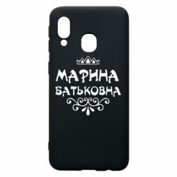 Чохол для Samsung A40 Марина Батьковна - PrintSalon