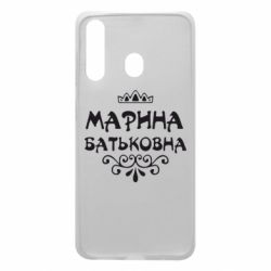 Чохол для Samsung A60 Марина Батьковна - PrintSalon