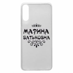 Чохол для Samsung A70 Марина Батьковна - PrintSalon