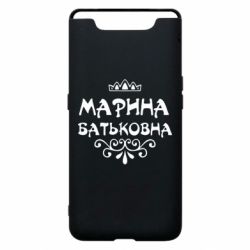 Чохол для Samsung A80 Марина Батьковна - PrintSalon