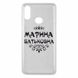 Чохол для Samsung A10s Марина Батьковна - PrintSalon