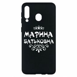 Чохол для Samsung M30 Марина Батьковна - PrintSalon