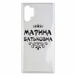 Чохол для Samsung Note 10 Plus Марина Батьковна - PrintSalon