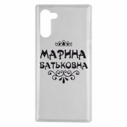 Чохол для Samsung Note 10 Марина Батьковна - PrintSalon