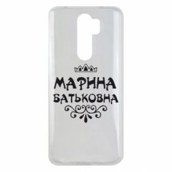 Чохол для Xiaomi Redmi Note 8 Pro Марина Батьковна - PrintSalon