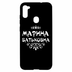 Чохол для Samsung A11 / M11 Марина Батьковна - PrintSalon