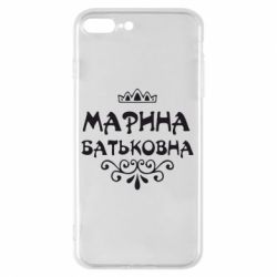 Чохол для iPhone 8 Plus Марина Батьковна - PrintSalon