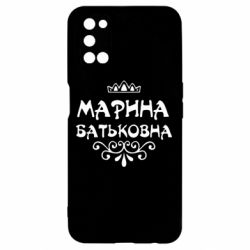 Чохол для Oppo A52 / A72 / A92Марина Батьковна - PrintSalon