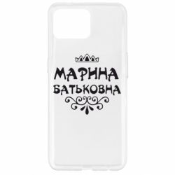 Чохол для Oppo Reno 4 Lite Марина Батьковна - PrintSalon