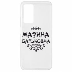 Чохол для Xiaomi Mi 10T / 10T Pro Марина Батьковна - PrintSalon