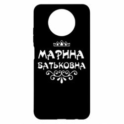 Чехол для Xiaomi Redmi Note 9 5G/Redmi Note 9T Марина Батьковна