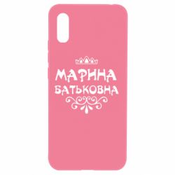 Чехол для Xiaomi Redmi 9a Марина Батьковна