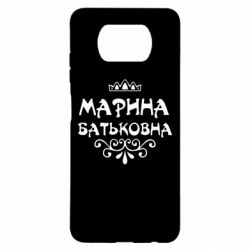 Чохол для Xiaomi Poco X3 Марина Батьковна - PrintSalon