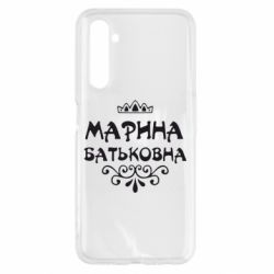 Чохол для Realme 6 Марина Батьковна - PrintSalon
