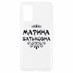 Чохол для Realme 7 Pro Марина Батьковна - PrintSalon