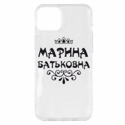 Чохол для iPhone 14 Plus Марина Батьковна - PrintSalon
