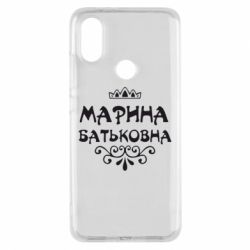 Чохол для Xiaomi Mi A2 Марина Батьковна - PrintSalon