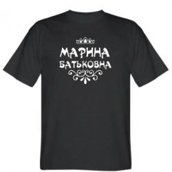 Чоловіча футболка Stedman Марина Батьковна - PrintSalon