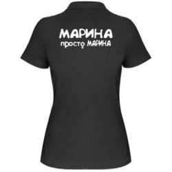 Женское поло Марина просто Марина - PrintSalon