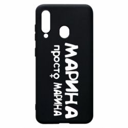 Чехол для Samsung A60 Марина просто Марина - PrintSalon