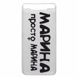 Чехол для Samsung A80 Марина просто Марина - PrintSalon