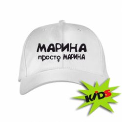 Детская кепка Марина просто Марина - PrintSalon