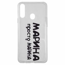 Чехол для Samsung A20s Марина просто Марина - PrintSalon