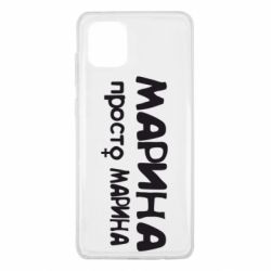 Чехол для Samsung Note 10 Lite Марина просто Марина - PrintSalon