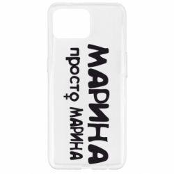 Чехол для Oppo Reno 4 Lite Марина просто Марина - PrintSalon