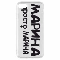 Чехол для iPhone 8 Марина просто Марина - PrintSalon