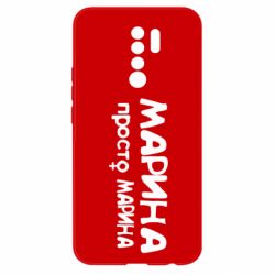 Чехол для Xiaomi Redmi 9 Марина просто Марина - PrintSalon