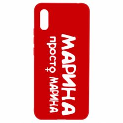 Чехол для Xiaomi Redmi 9a Марина просто Марина - PrintSalon