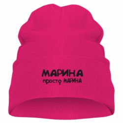 Детская шапка Марина просто Марина - PrintSalon