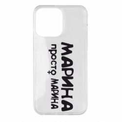 Чехол для iPhone 14 Pro Max Марина просто Марина - PrintSalon