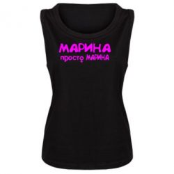 Женская майка Марина просто Марина - PrintSalon