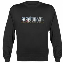 Cвитшот Маріуполь - PrintSalon