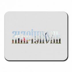 Килимок для миші Маріуполь