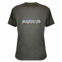 Камуфляжная футболка Маріуполь - PrintSalon