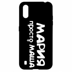 Чехол для Samsung A01/M01 Мария просто Маша - PrintSalon