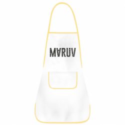 Фартук Maruv - PrintSalon