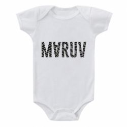 Детский бодик Maruv - PrintSalon