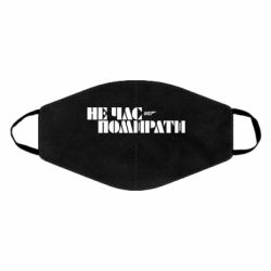 Маска многоразовая 007 Не время умирать - PrintSalon