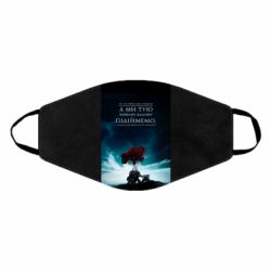 Маска для лица А ми тую червону калину підіймемо - PrintSalon