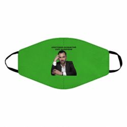 Маска для лица Арестович - PrintSalon