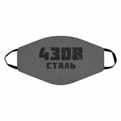 Маска для лица Азов Сталь - PrintSalon