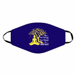 Маска многоразовая Be Energy - To Attrack - PrintSalon