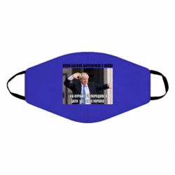 Маска многоразовая Борис Джонсоном. Когда бахнул вареничков - PrintSalon