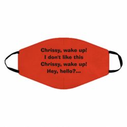 Маска многоразовая Chrissy, wake up - PrintSalon